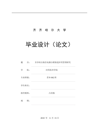 北大仓品牌分析