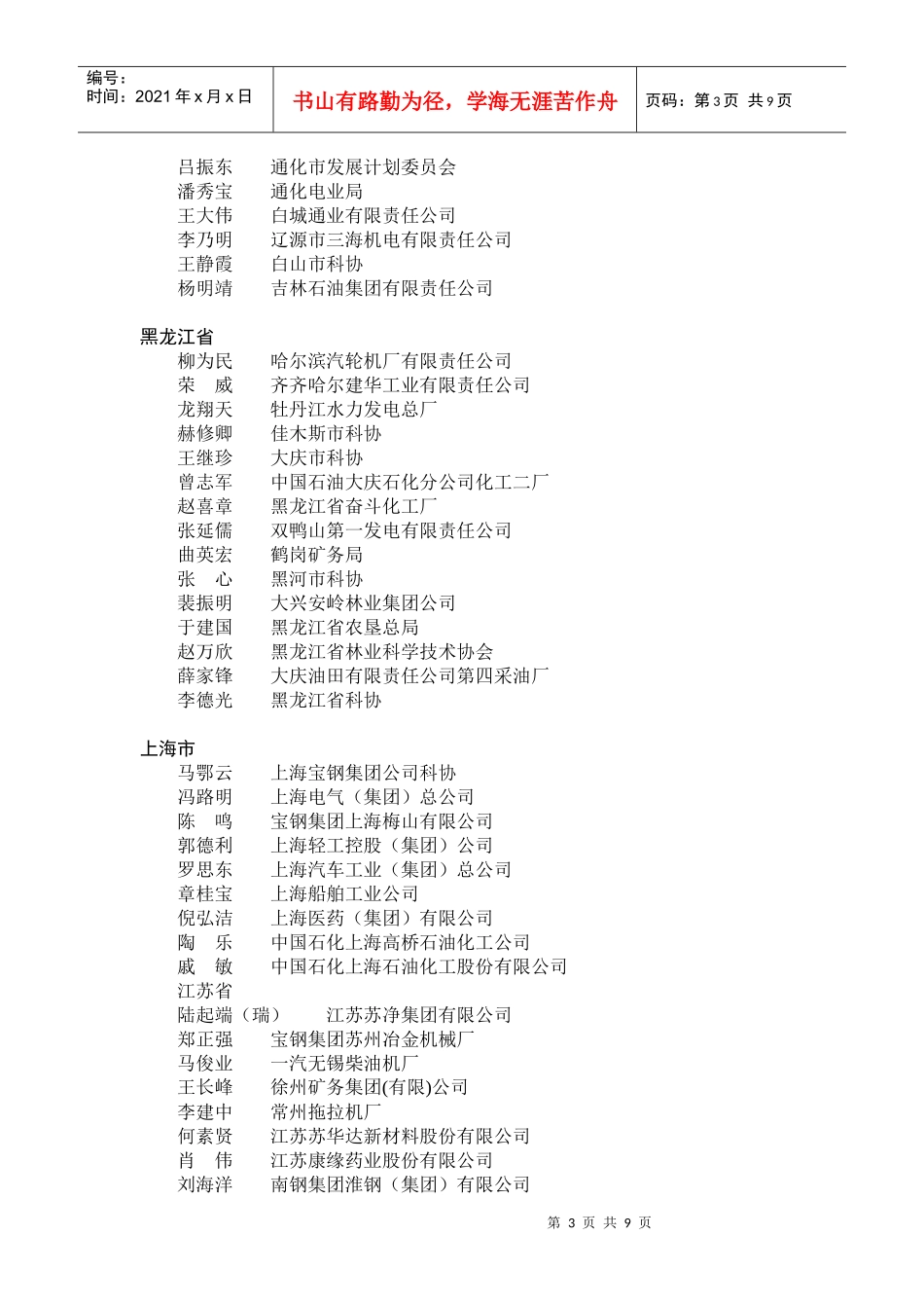 北京青云航空仪表有限公司_第3页