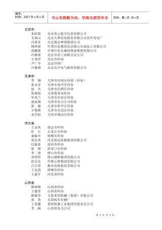 北京青云航空仪表有限公司