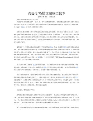 常用塑料注塑工艺参数