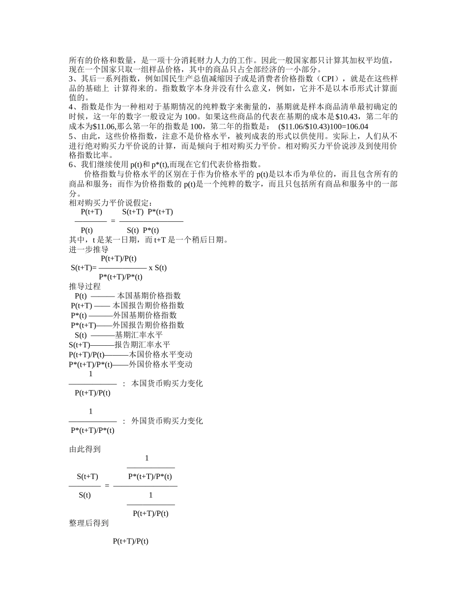 国际金融( 37)_第2页