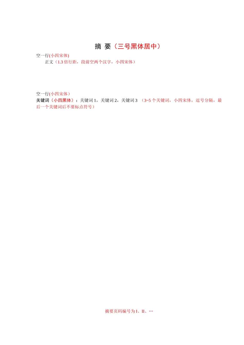 小型SBR废水处理PLC电气控制系统(西安)_第1页