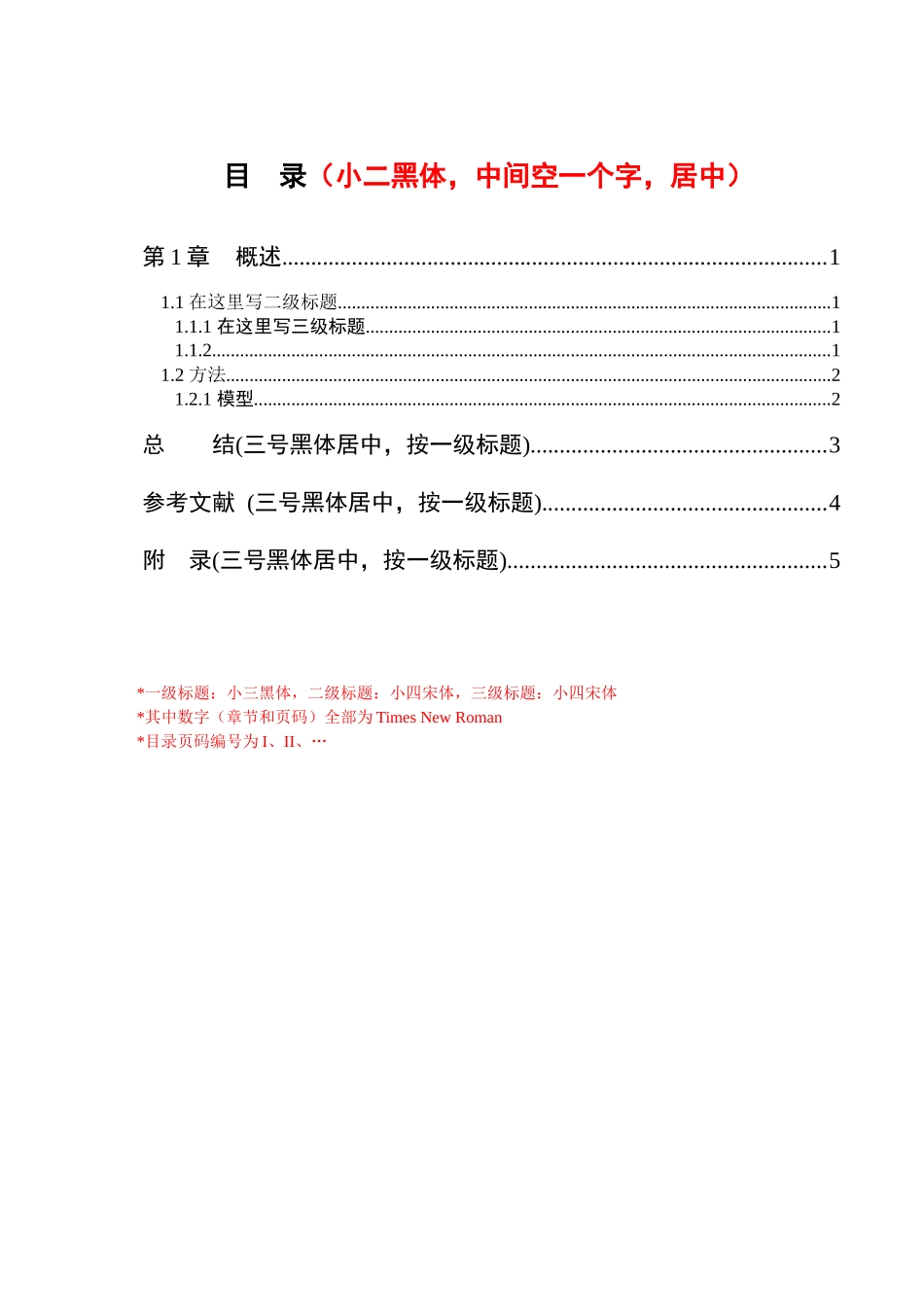 小型SBR废水处理PLC电气控制系统(西安)_第2页