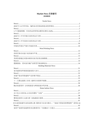 家具行业最新资讯