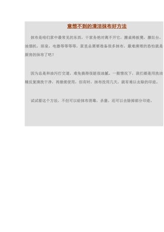 意想不到的清洁除味好方法---厨房那些事儿
