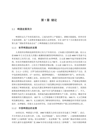 啤酒厂设计重点设备__稿子糊化锅