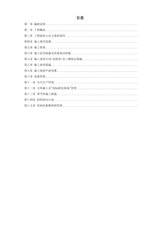 南京某综合楼钻孔灌注桩工程施工组织设计方案