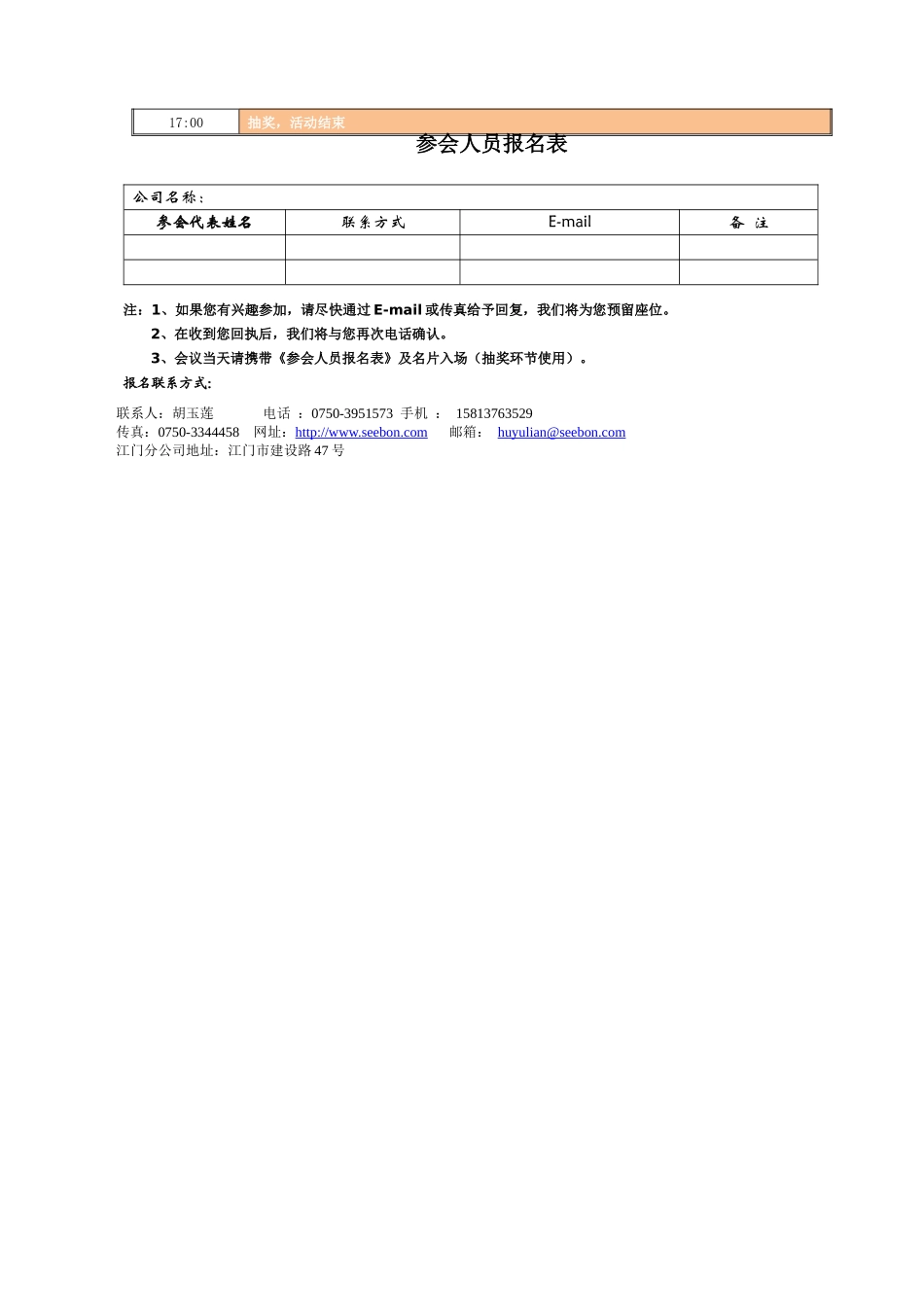 在经济全球化日益加深的今天，面对金融危机，没有人可以独善其身_第2页