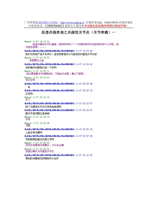 广西邦琪桂龙药膏官方网站：httpwww