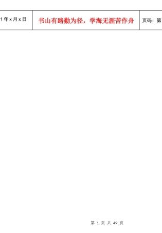 医师管理信息系统(医疗机构版)用户手册V02