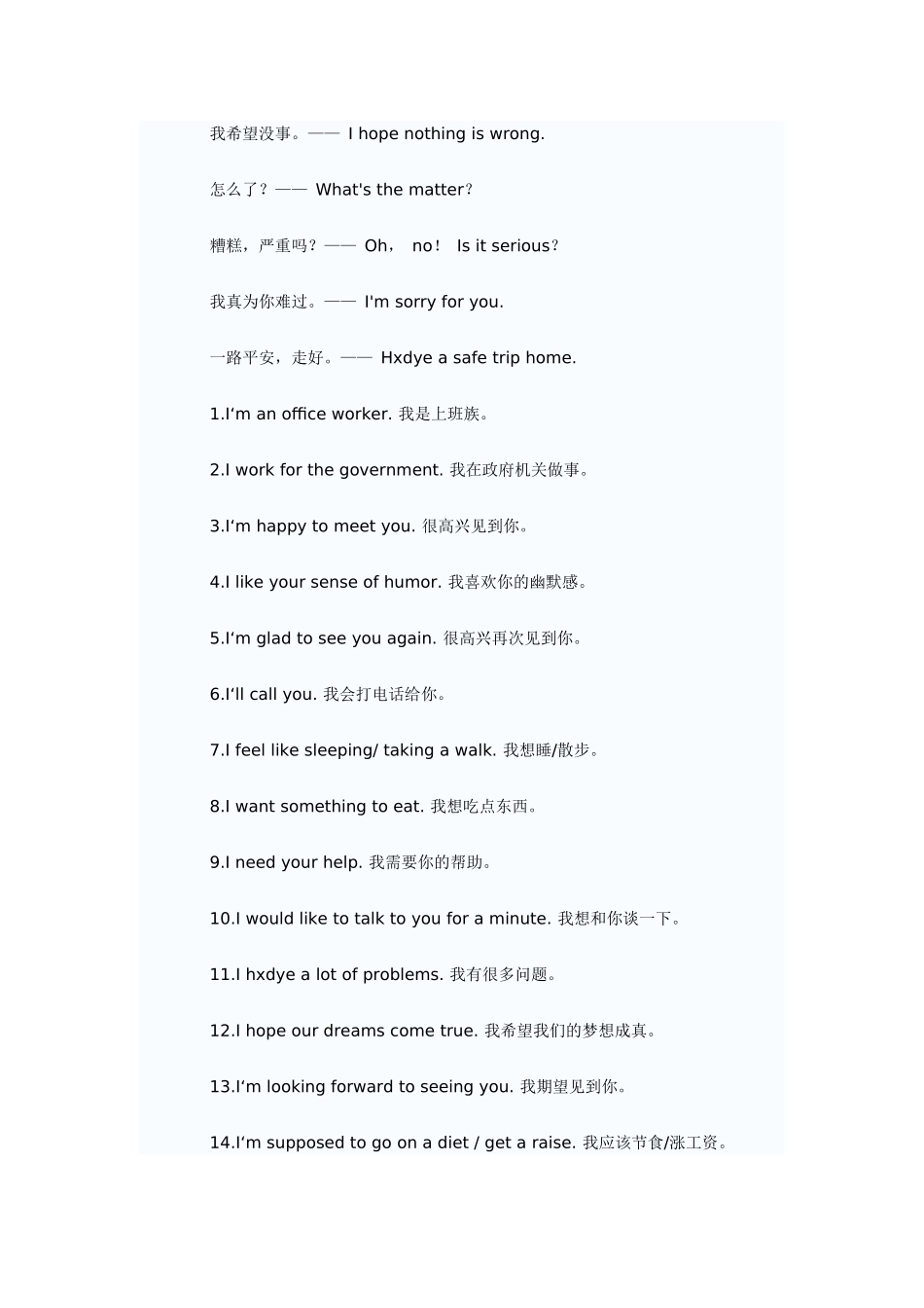 常用旅游英语口语_第2页