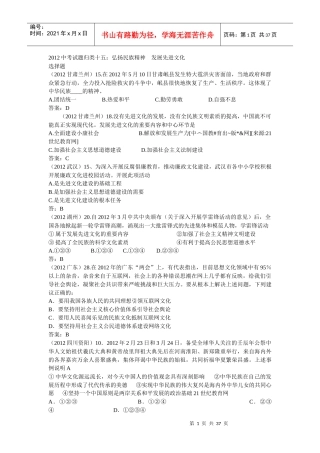 十五弘扬民族精神发展先进文化