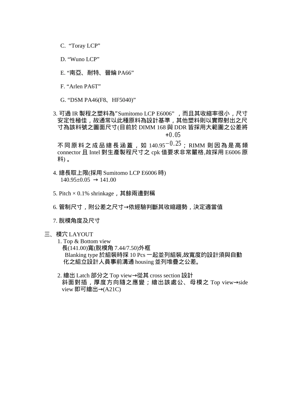 塑料模具设计培训讲义_第2页