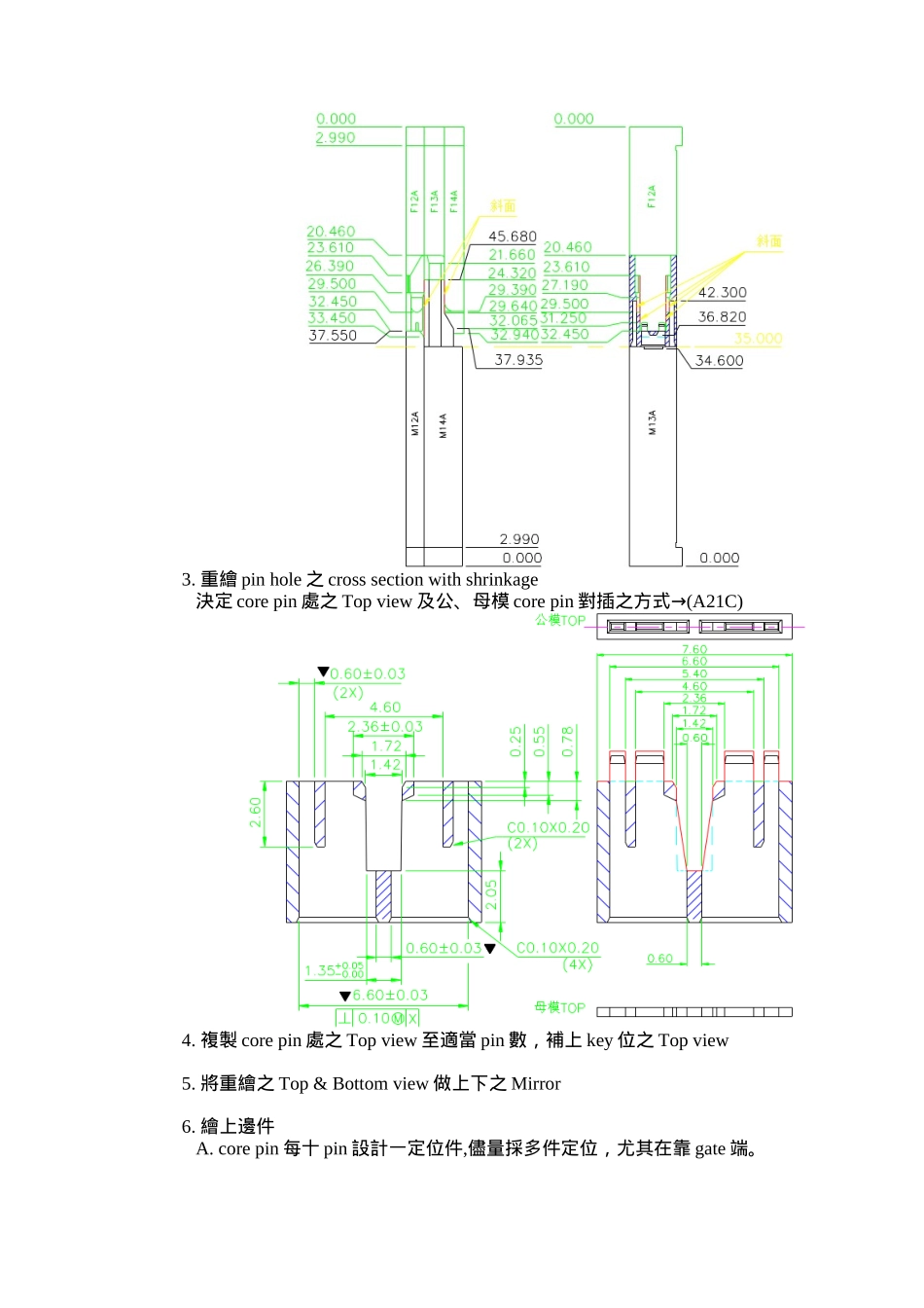 塑料模具设计培训讲义_第3页