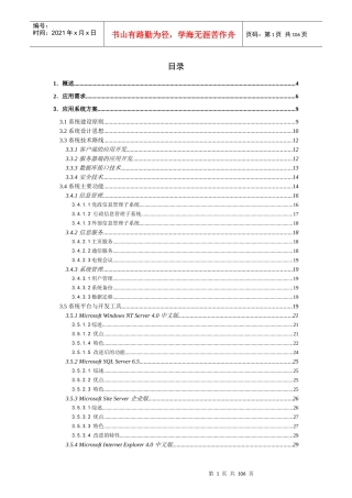 北京市西城区网络改造工程(1)