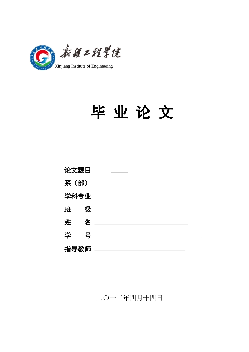 基于西门子S7200的交通灯控制设计_第1页