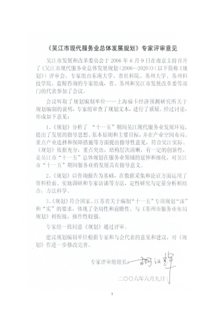 十一五时期是我国经济社会发展的关键时期近年来
