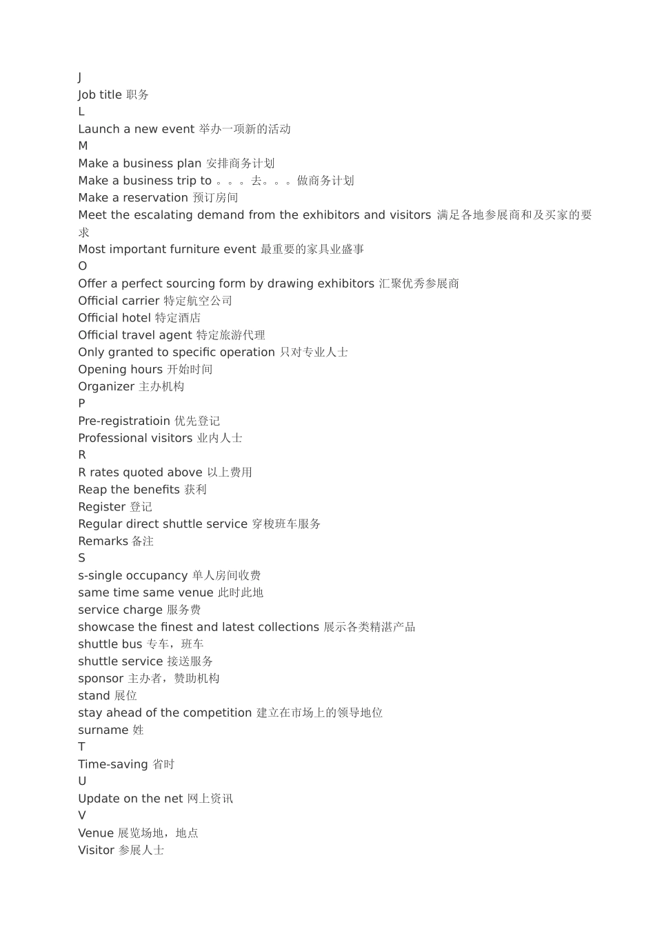 家具相关英语大全(转)_第2页