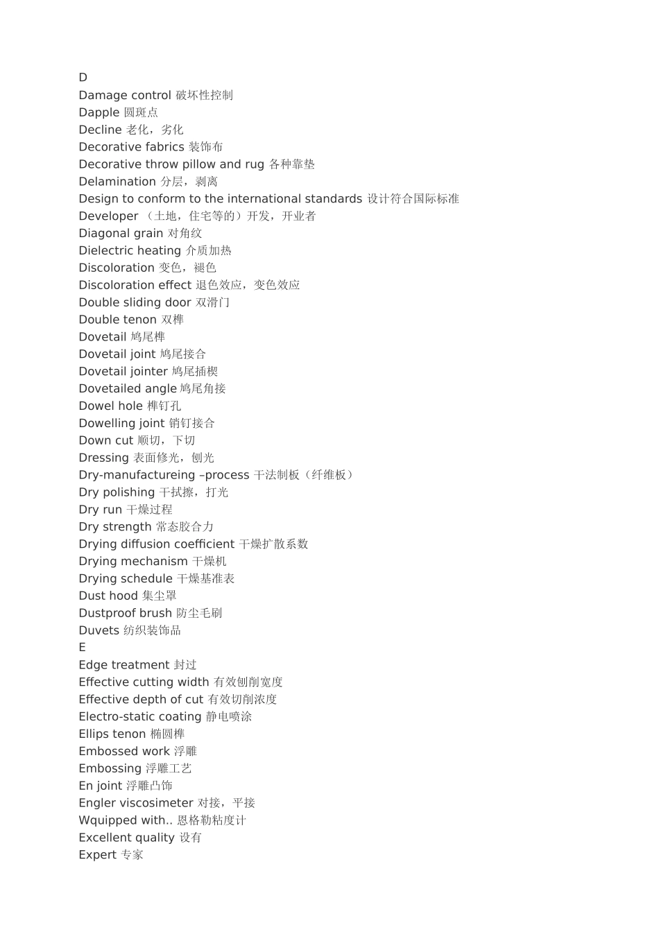 家具相关英语大全(转)_第3页