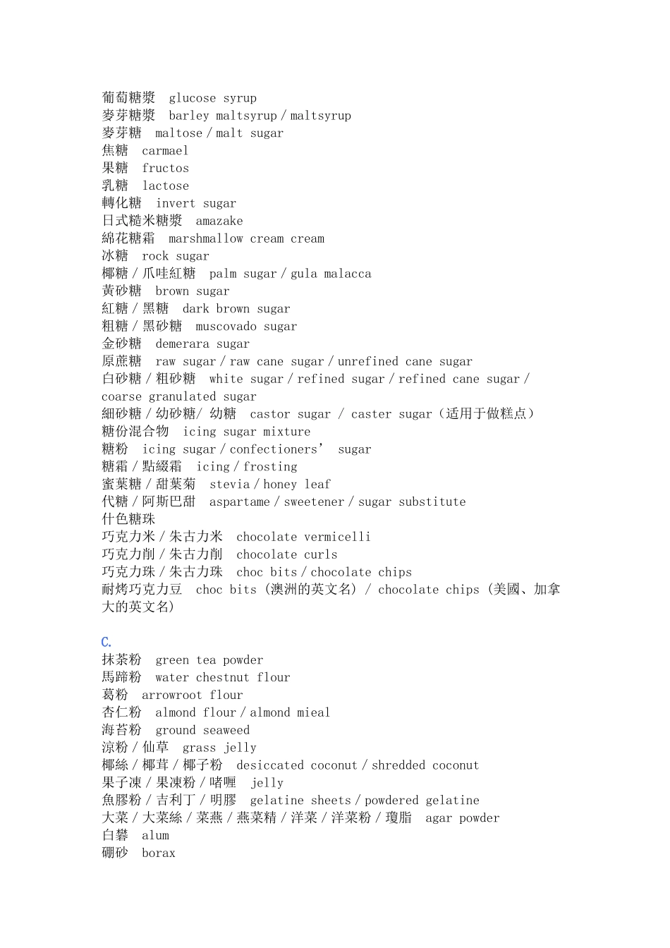 各类食品材料的中英文对照_第2页
