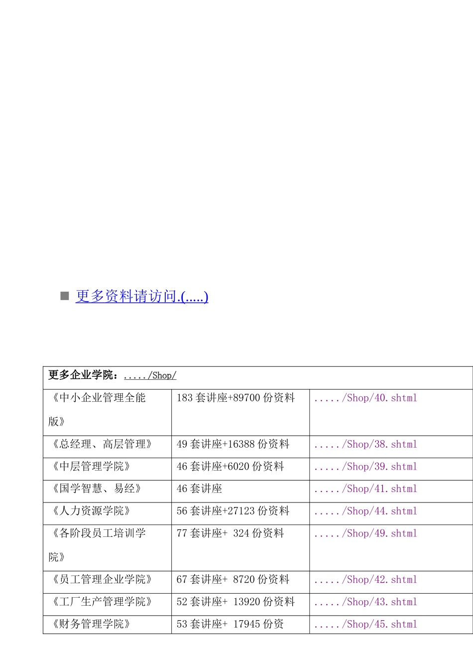 国际金融相关习题与答案_第1页