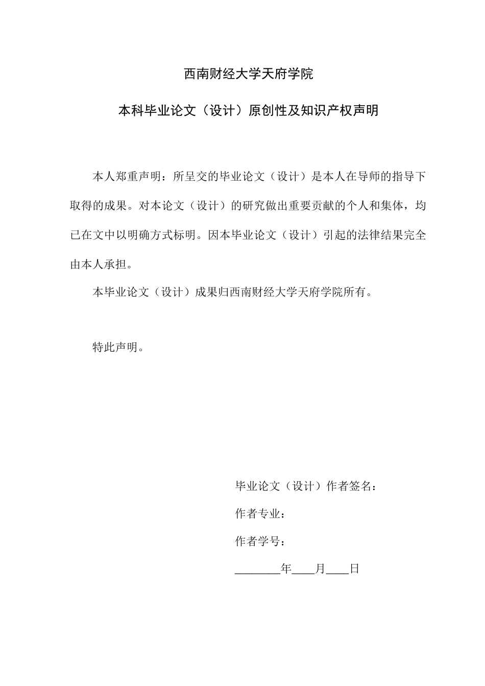 医药行业应收账款管理分析-以科伦药业为例_第2页