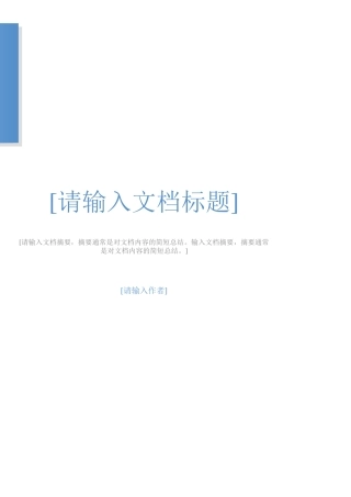 医院的必备制度