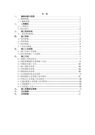 宁天城际轨道交通一期工程方州广场站至沈桥站区间明挖