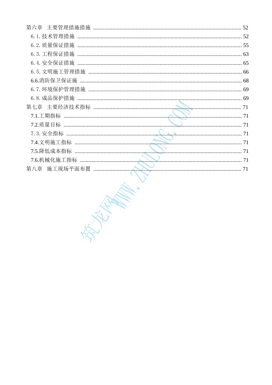 北京某玻璃幕墙施工组织设计_第3页
