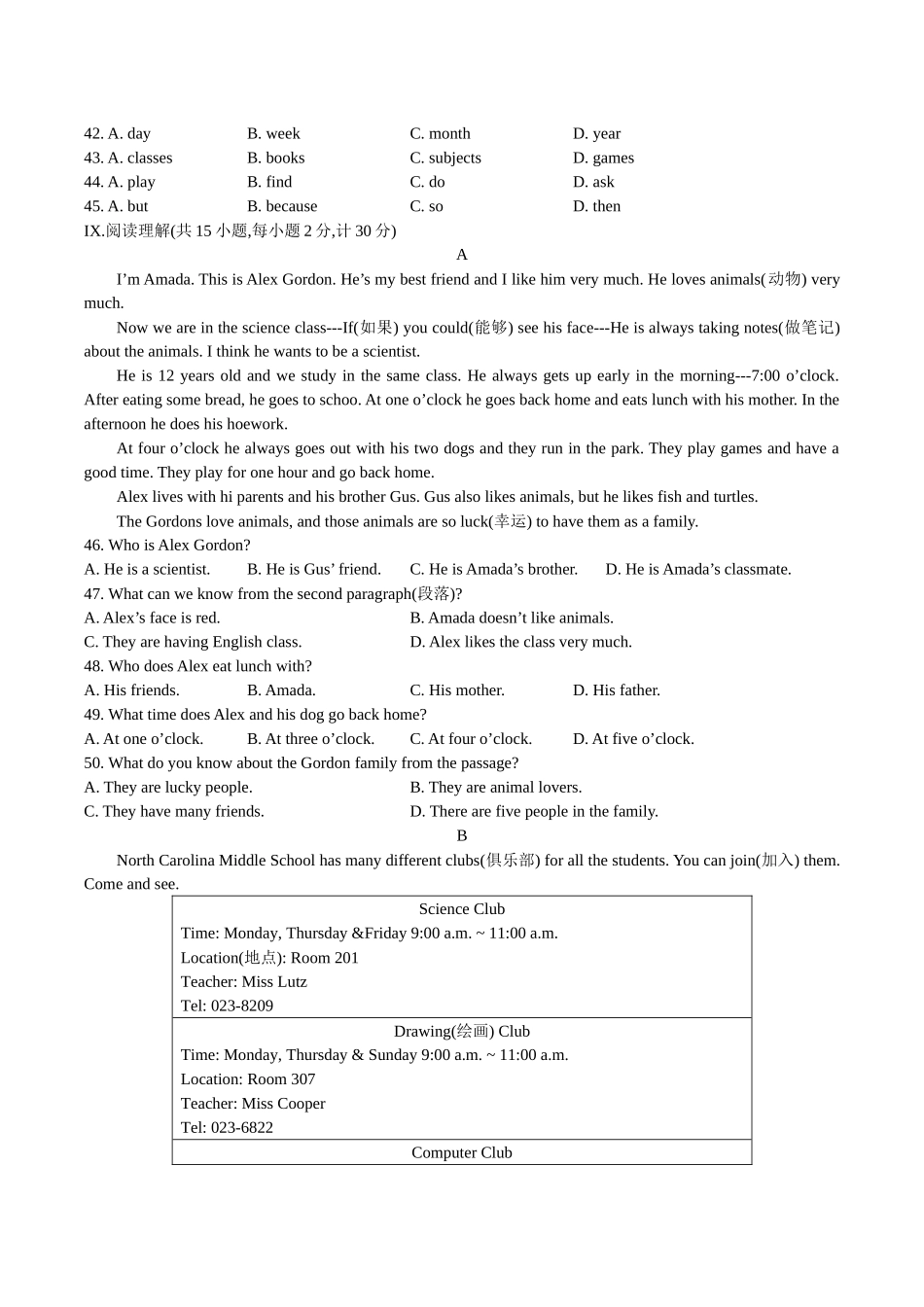 河北石家庄市秋人教英语七上期末练习_第3页