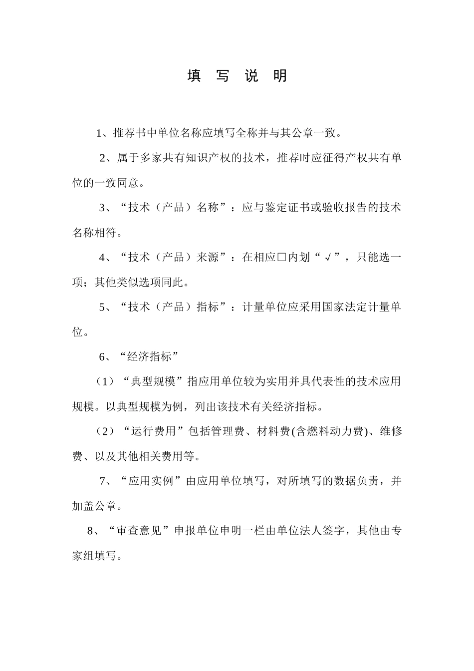 天津大学——煤机钢结构制造中的脉冲焊改造技术_第2页