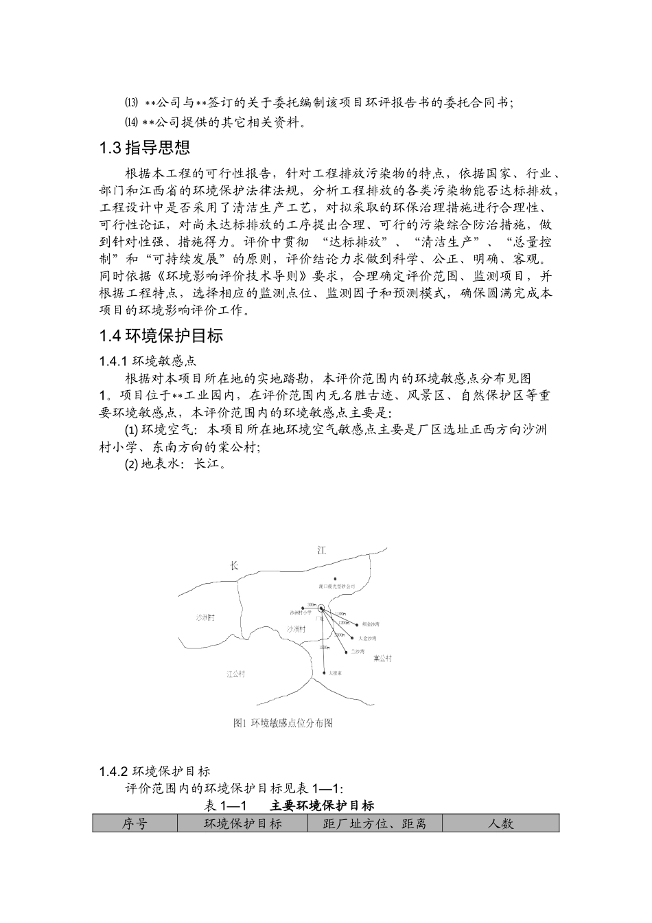 包装印刷造纸行业资料报告书_第2页