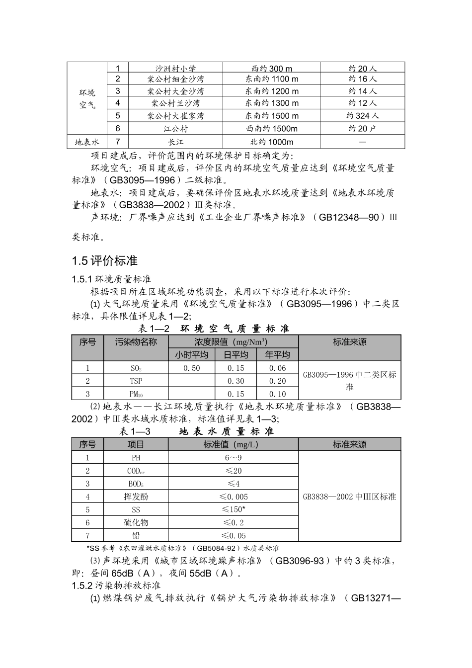 包装印刷造纸行业资料报告书_第3页