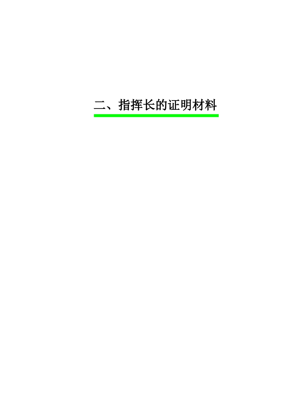 广州地区高校新校区房屋建筑施工组织设计_第2页