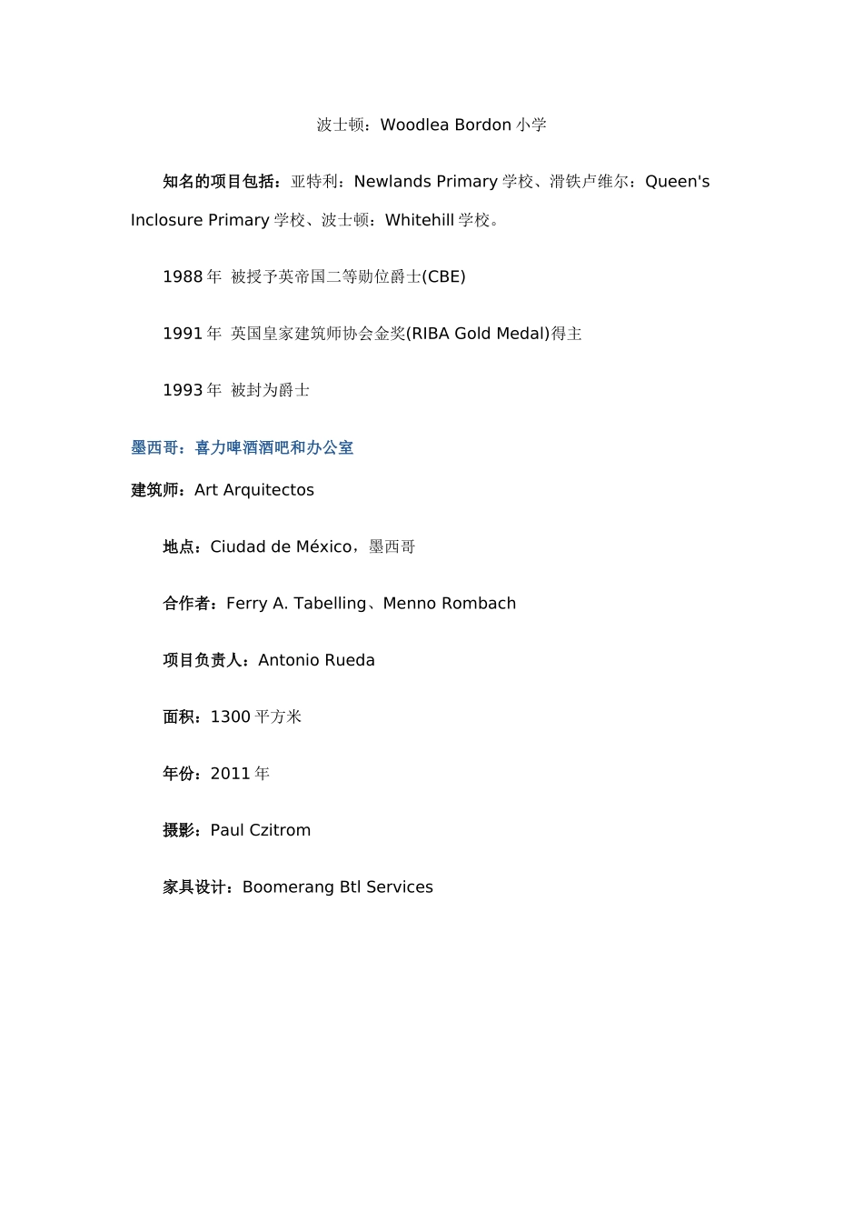 喜力啤酒酒吧和办公室设计Single-family公寓设计建筑_第3页