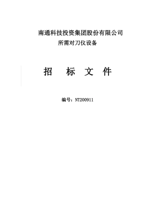 南京工程学院江宁新校区二期工程变电所