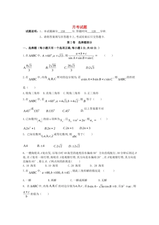 黑龙江省大庆铁人中学学年高一数学4月月考试题