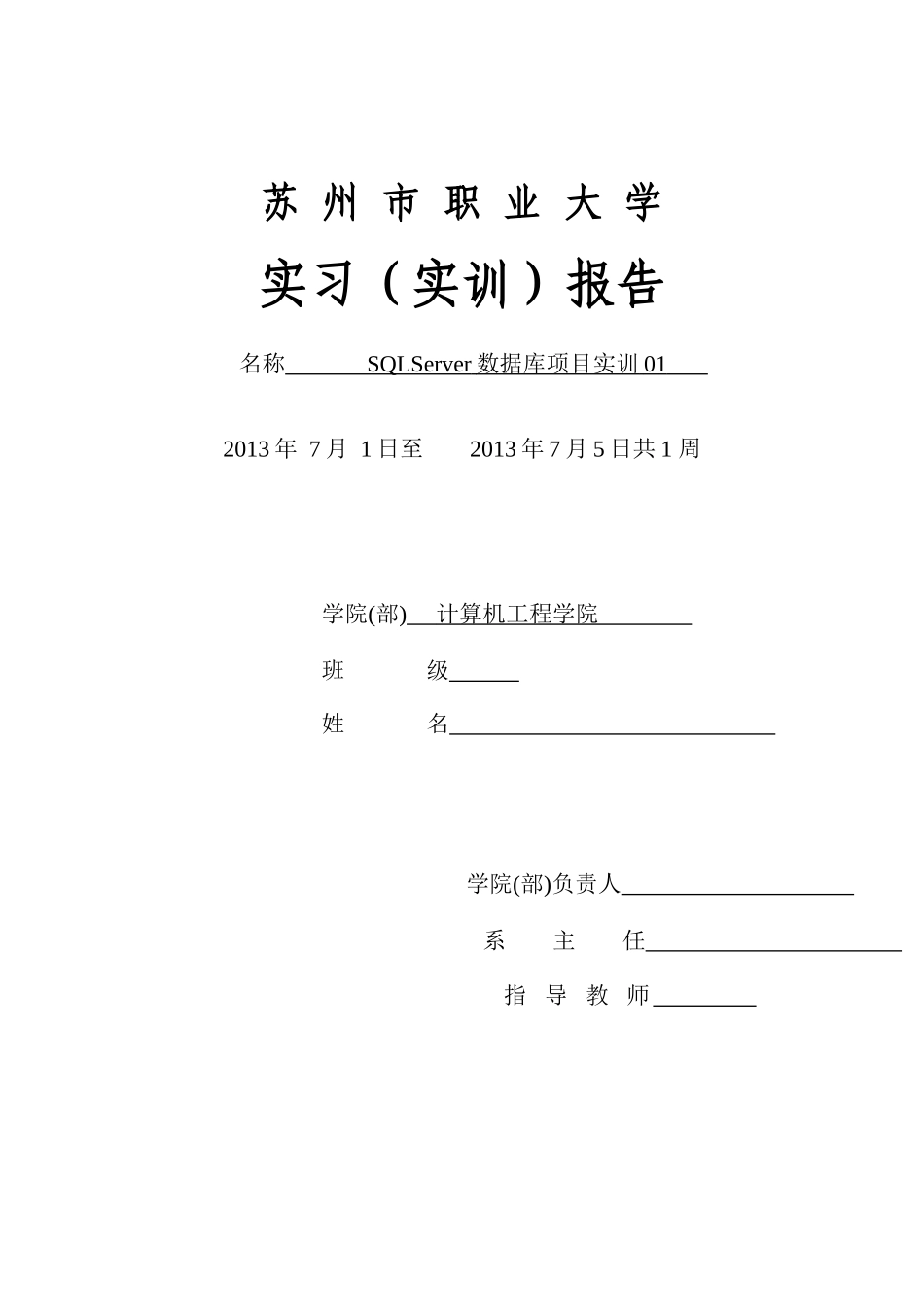 小区物业管理系统内附代码_第1页