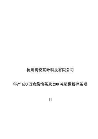 厂房施工组织设计(doc 87页)