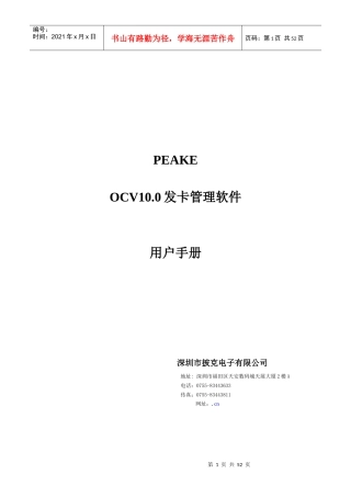 发卡管理软件用户使用手册