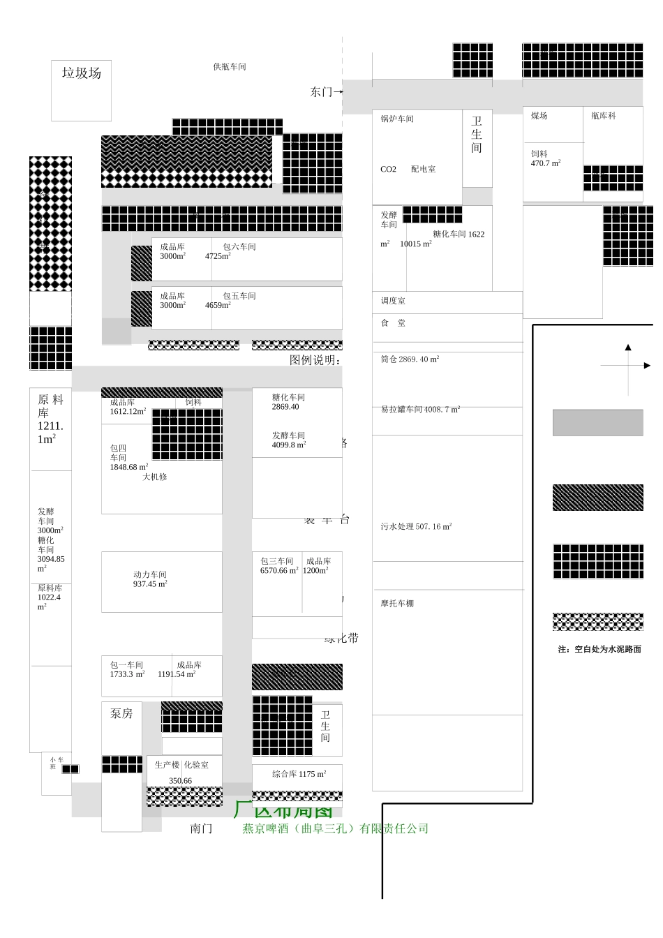 啤酒生产的原理与流程_第2页