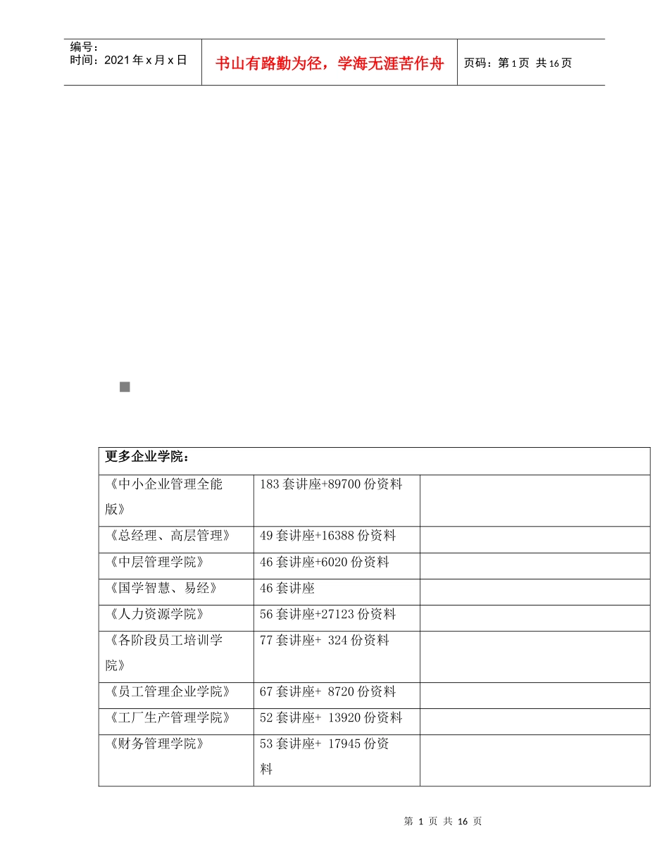 各大艺术流派的形成及其发展_第1页