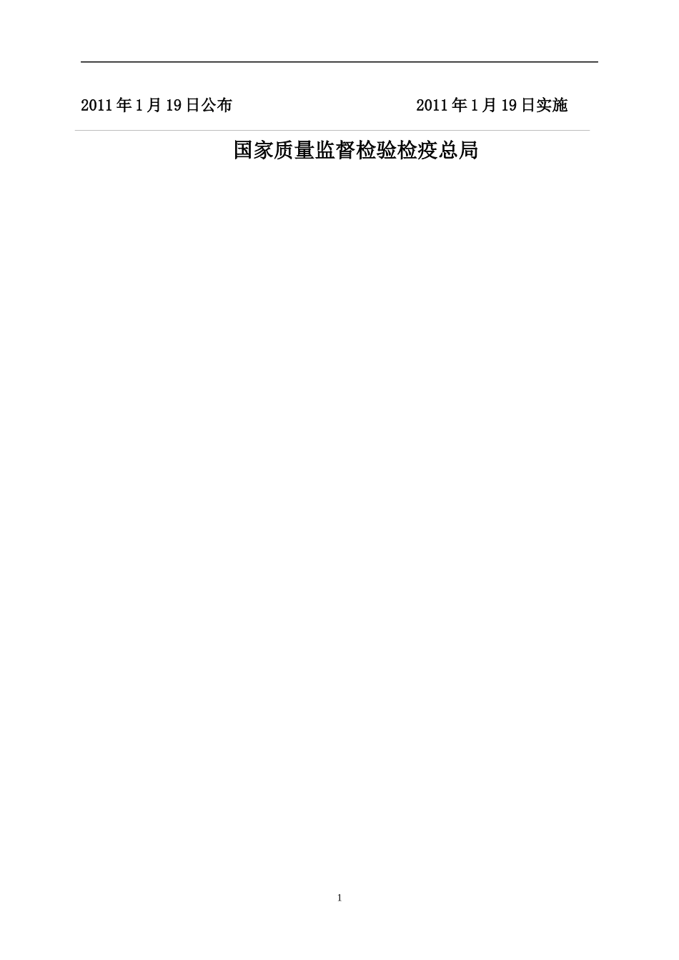 危险化学品产品生产许可证实施细则涂料产品部分_第2页