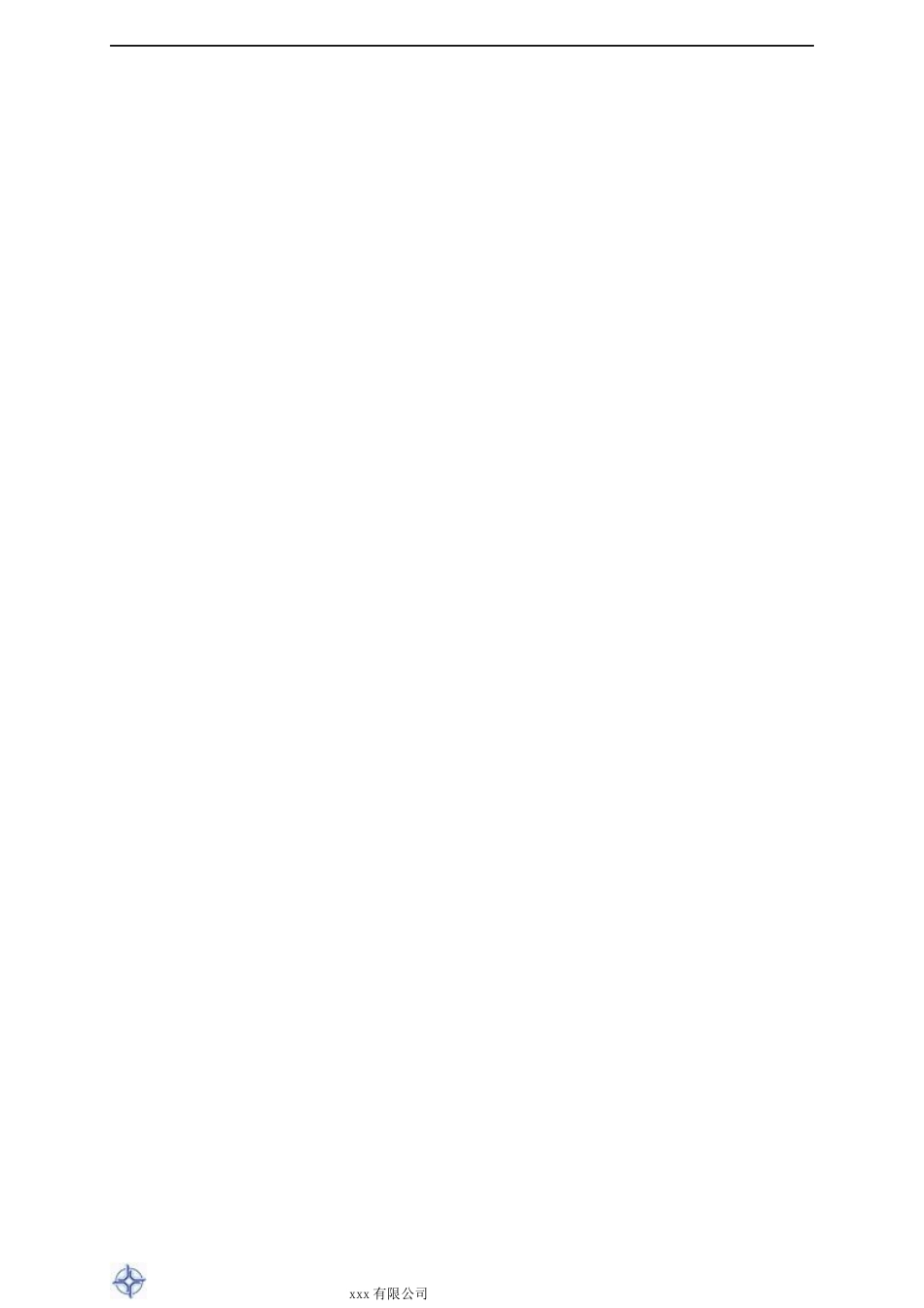 单层钢构厂房施工组织设计精品_第2页