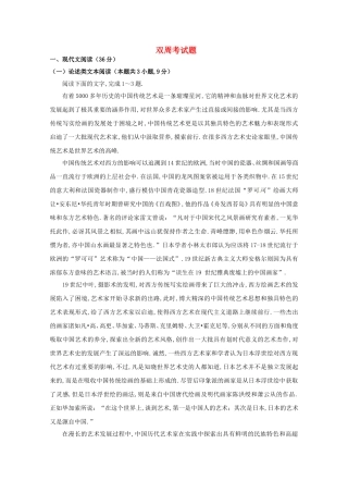 湖北省荆州中学学年高二语文5月双周考试题