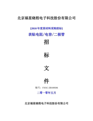广东：电子元器件（电阻、电容、IC、继电器、二极管、控制开关