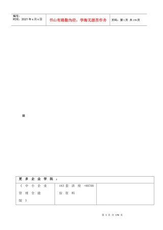 南京某超高层综合大楼水电安装施工组织设计