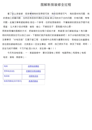 家庭装修网购清单整理_家具_卫浴_家电等等（124页）