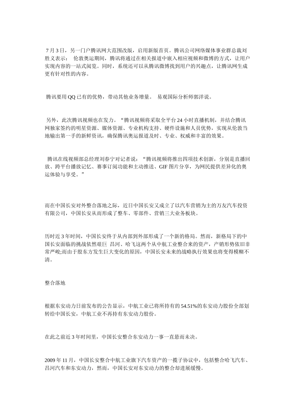 山西省质监局抽检休闲服装三成产品质量不合格_第3页