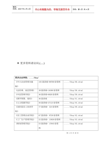 南通新农保制度的实施成效、问题与建议
